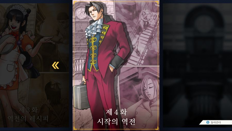 역전재판 3 - 『 3 』_7.jpg