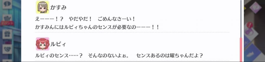 스쿠스타 매일 극장 200604 *대사 수정본 추가_5.jpg