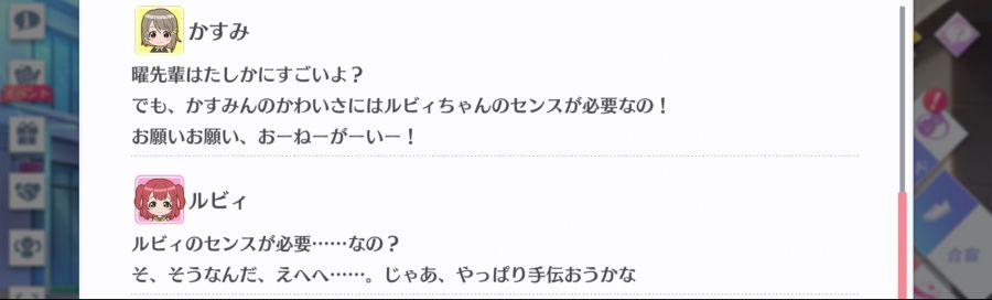 스쿠스타 매일 극장 200604 *대사 수정본 추가_6.jpg