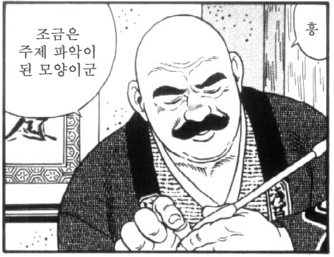 조금은 주제 파악이 된 모양.jpg