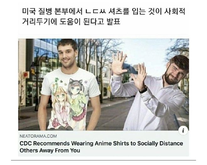 미국 질병통제예방센터(CDC)가 공인했다는 T셔츠..._1.jpg