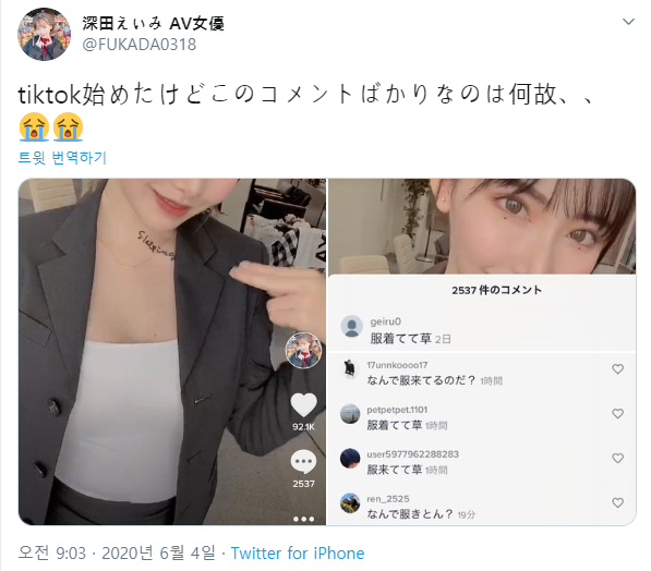 틱톡을 시작한 후카다 에이미 근황.jpg_1.png