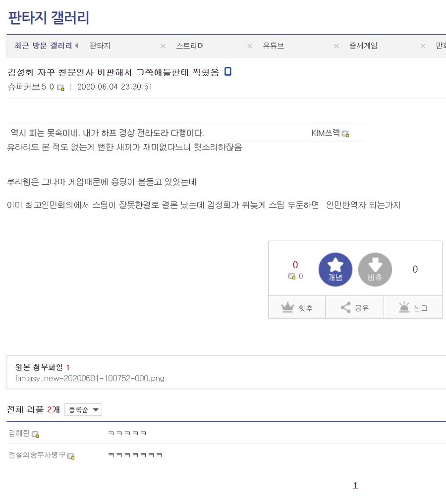 g식백과 언급 많은 커뮤가 근근웹이다?_7.jpg
