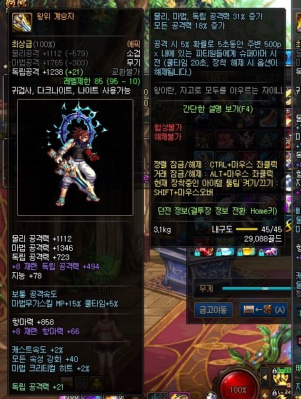 이전 무기를 갈지 않으면 좋은 일이 생기는 법이네요_2.jpg