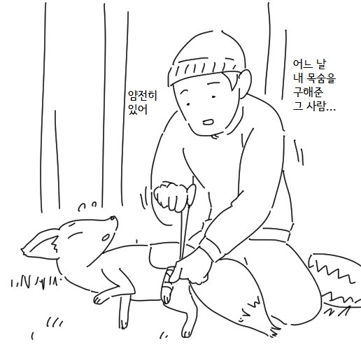 여우가 둔갑하는 MANGA_1.jpg