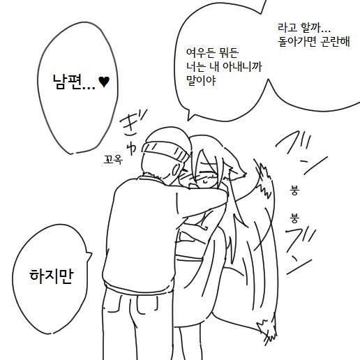 여우가 둔갑하는 MANGA_6.jpg