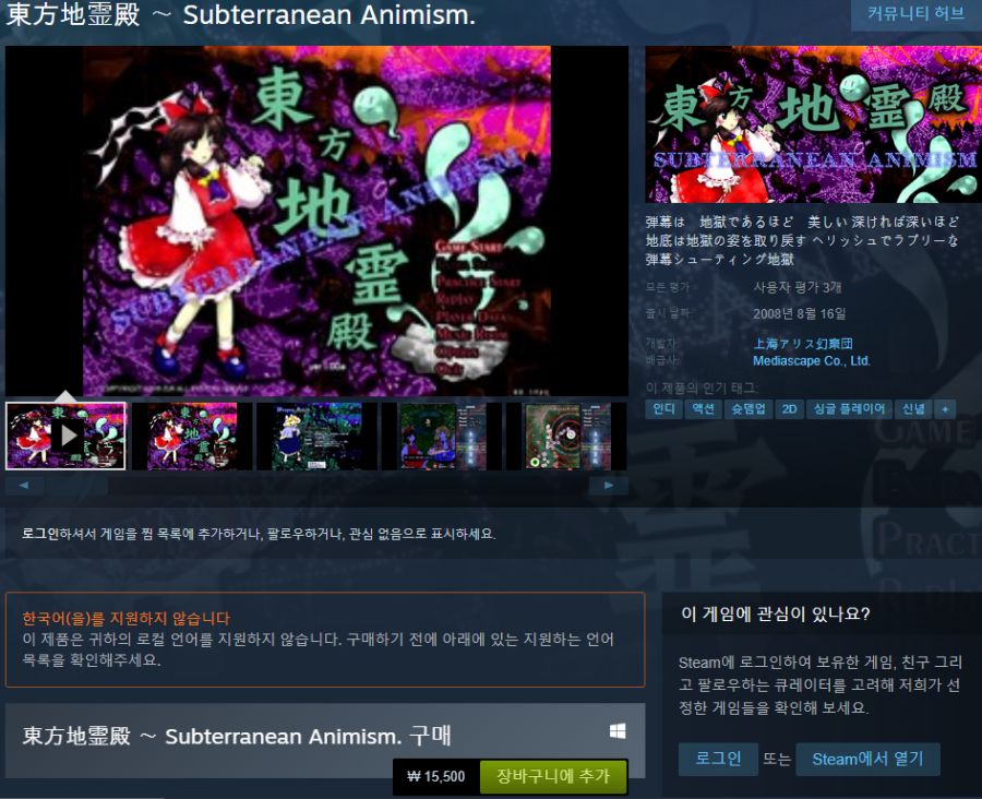 동방프로젝트 시리즈 스팀 등록_2.png