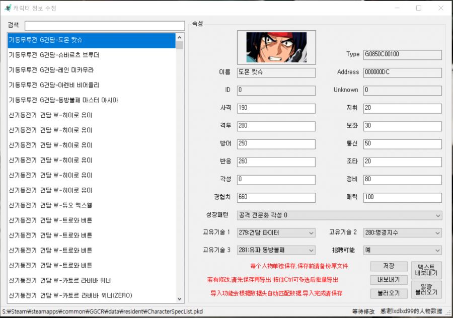 GGCREditor v2.6.1 에디터 구글번역 한글화..._2.png