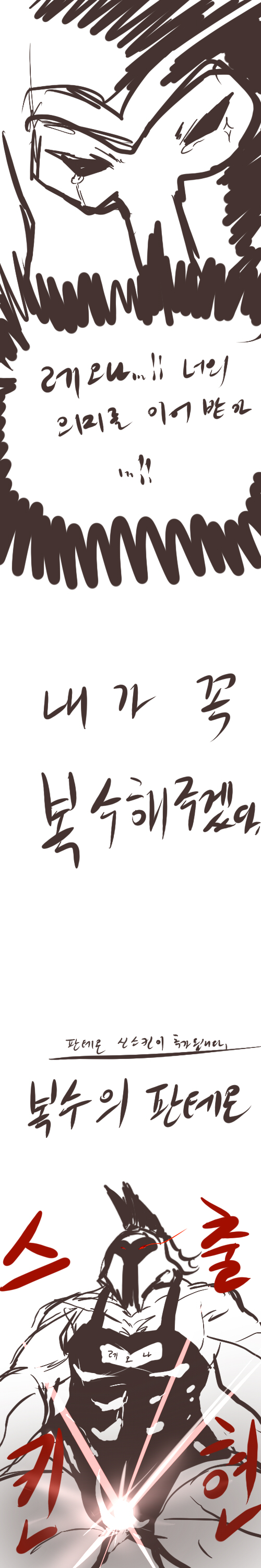 [롤] 슈퍼스압 롤만화 모음_5.jpg