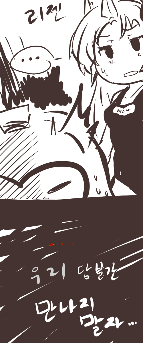 [롤] 슈퍼스압 롤만화 모음_6.jpg