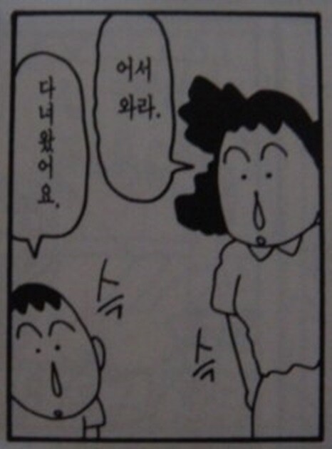 짱구는 못말려 애니메이션에서 등장하지 않았던 맹구 엄마_1.jpg