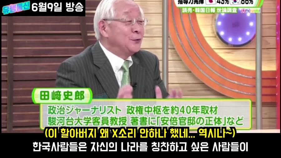 일본도 한국만큼 노력했는데 평가가 왜이래?_84.png
