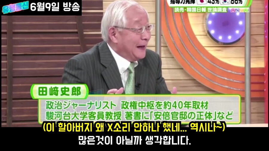 일본도 한국만큼 노력했는데 평가가 왜이래?_85.png