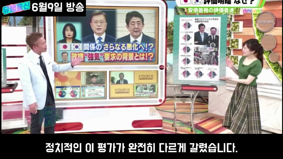 일본도 한국만큼 노력했는데 평가가 왜이래?_102.png