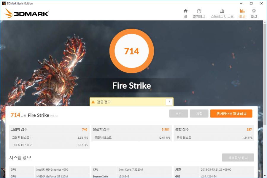 FireStrike GT620M.png