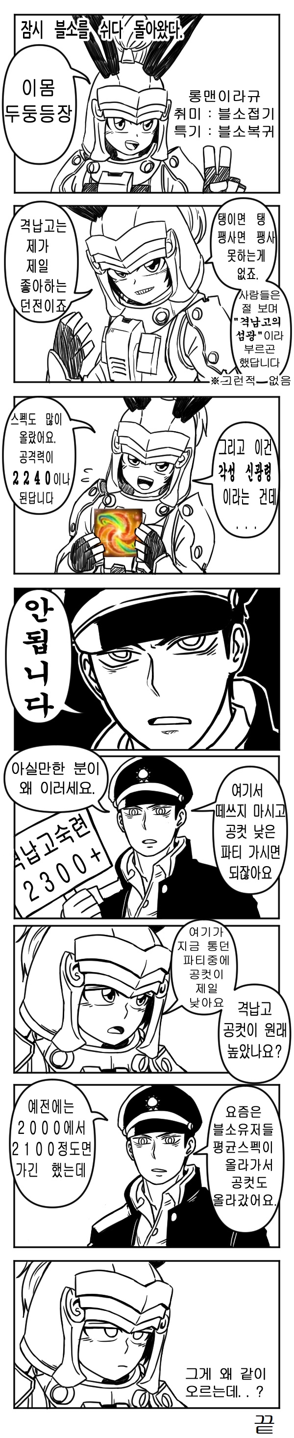 RPG게임의 고질병.jpg_1.jpg