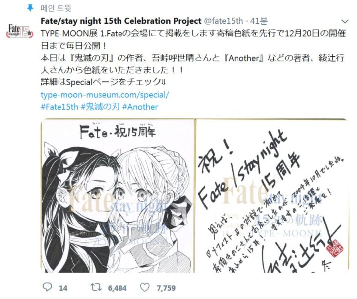 베글에 있는 귀멸작가 만화가 구라인 이유_1.jpg