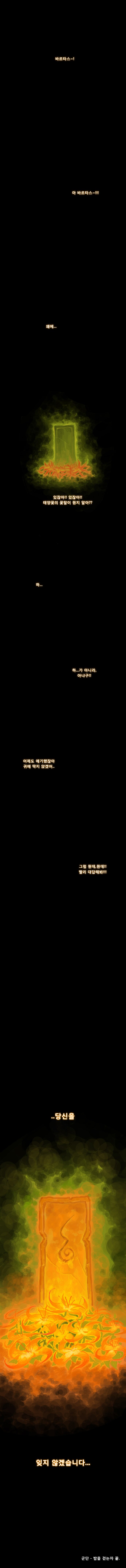 '그 똥겜'에 '그 팬만화' 수준 ㅋㅋㅋㅋㅋㅋㅋ_13.jpg