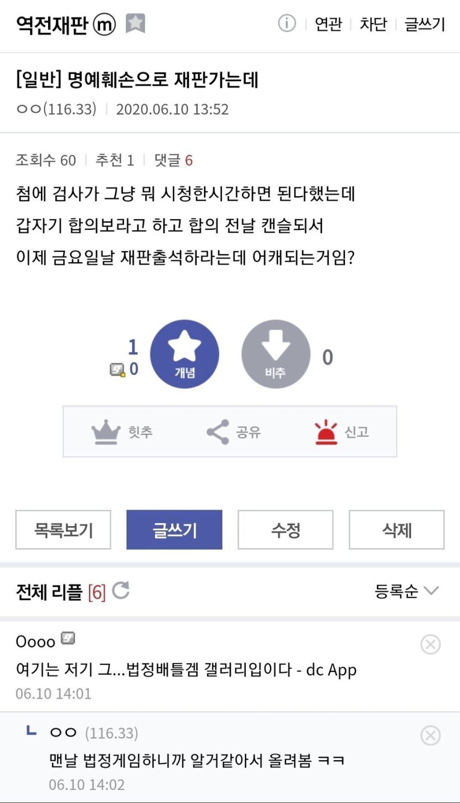 ì—­ì „ìž¬íŒ ê°¤ëŸ¬ë¦¬ ê·¼í™© ìœ ë¨¸ ê²Œì‹œíŒ