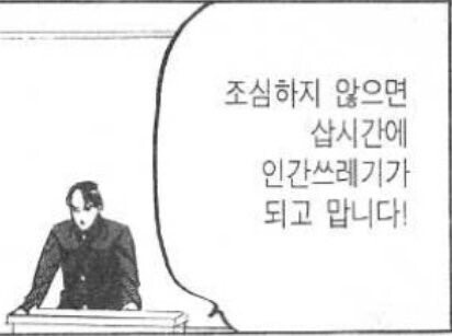 화살표) 놀이는 위험한 데스_2.jpg