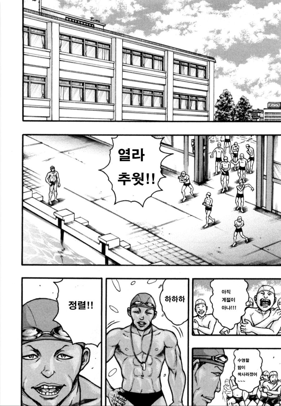 (바키) 하나야마 카오루의 싱글벙글 수영실습_9.jpg