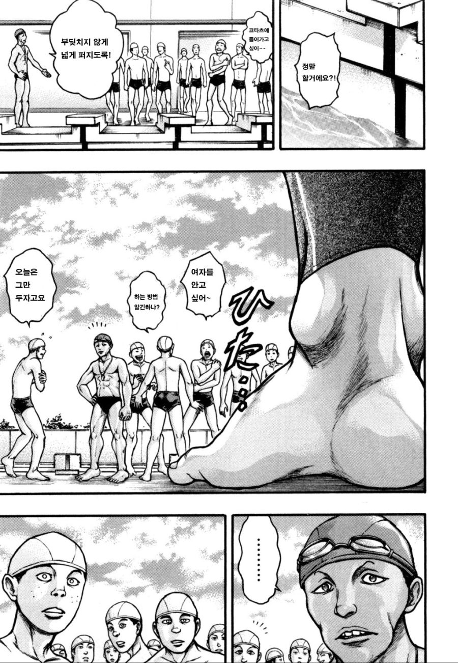 (바키) 하나야마 카오루의 싱글벙글 수영실습_10.jpg