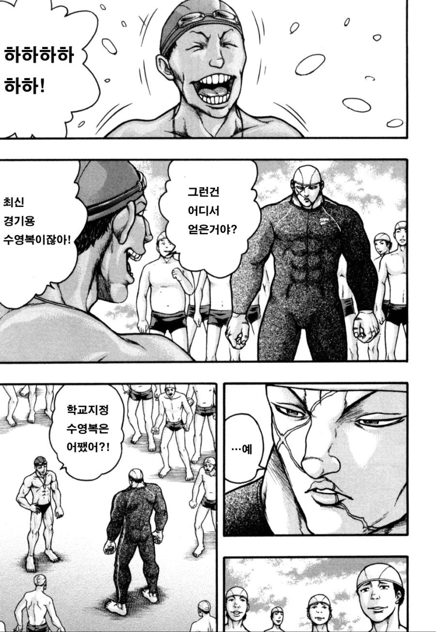 (바키) 하나야마 카오루의 싱글벙글 수영실습_12.jpg