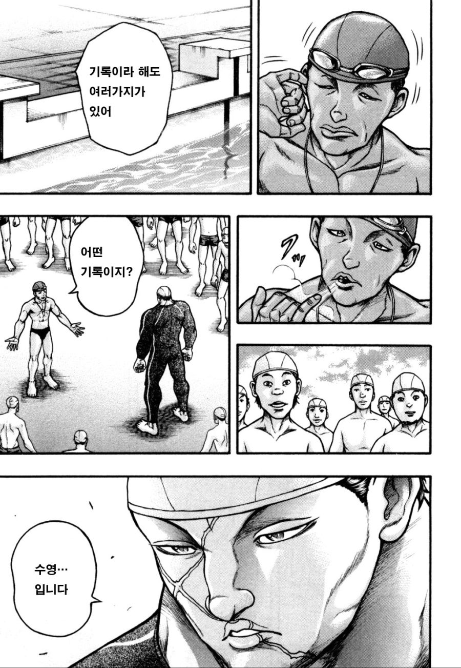 (바키) 하나야마 카오루의 싱글벙글 수영실습_14.jpg