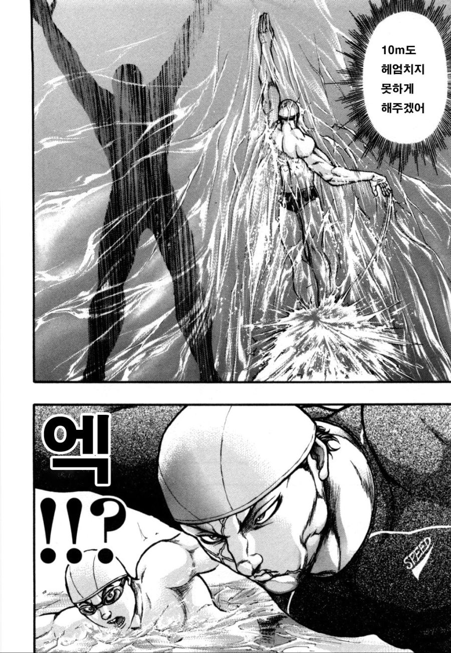 (바키) 하나야마 카오루의 싱글벙글 수영실습_23.jpg