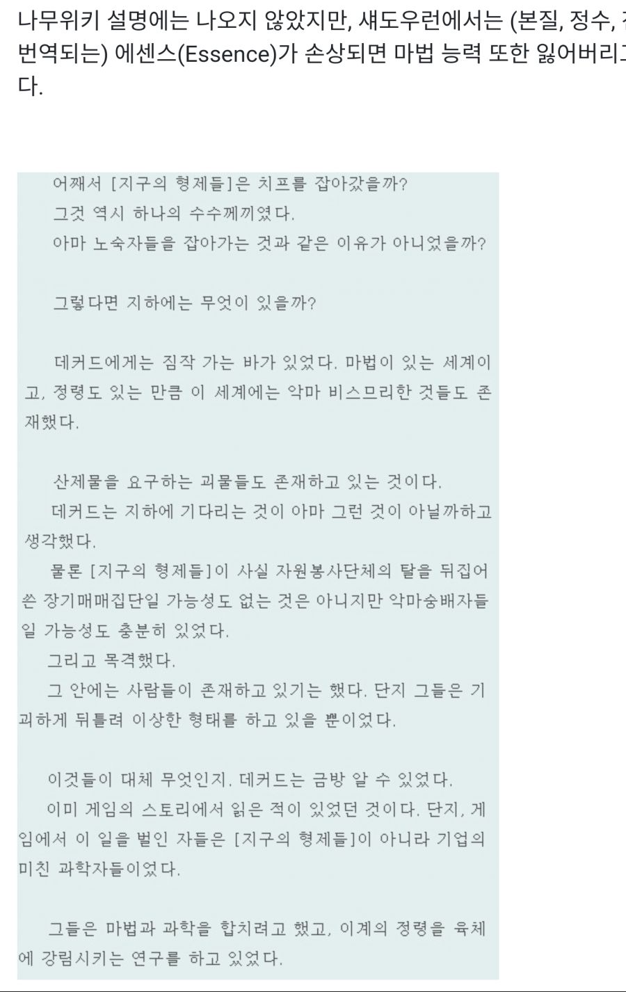 웹소쪽에 또 표절 터졌네_4.png