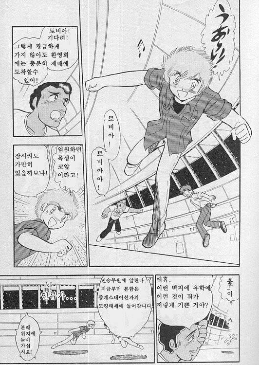 [기동전사 크로스본 건담] 이야기의 프롤로그 시작._45.png