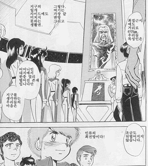 [기동전사 크로스본 건담] 이야기의 프롤로그 시작._47.png