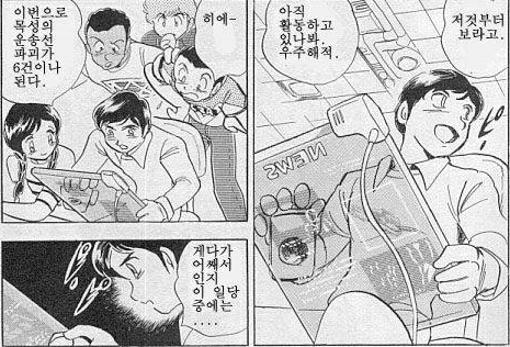 [기동전사 크로스본 건담] 이야기의 프롤로그 시작._52.png