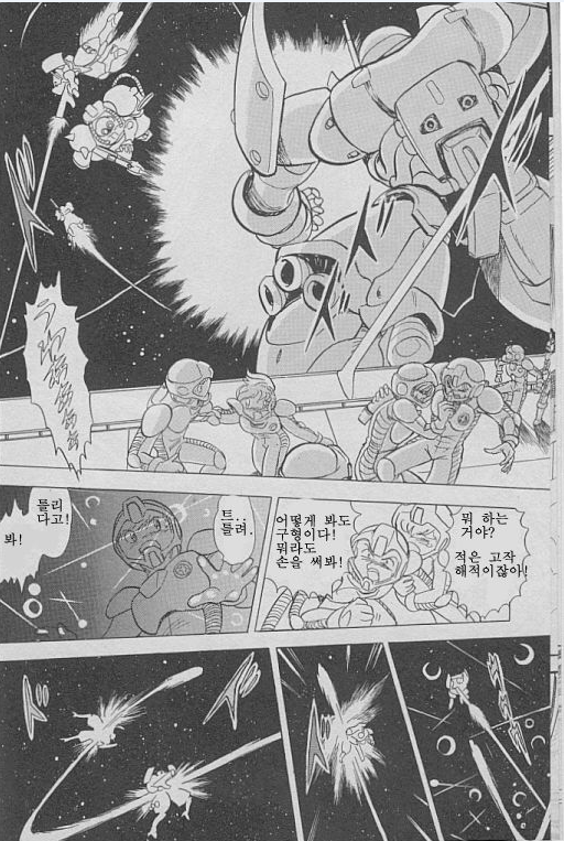 [기동전사 크로스본 건담] 이야기의 프롤로그 시작._74.png