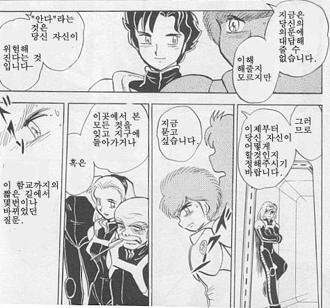 [기동전사 크로스본 건담] 이야기의 프롤로그 시작._109.png