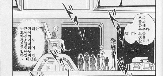 [기동전사 크로스본 건담] 이야기의 프롤로그 시작._110.png