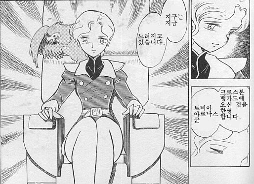 [기동전사 크로스본 건담] 이야기의 프롤로그 시작._112.png