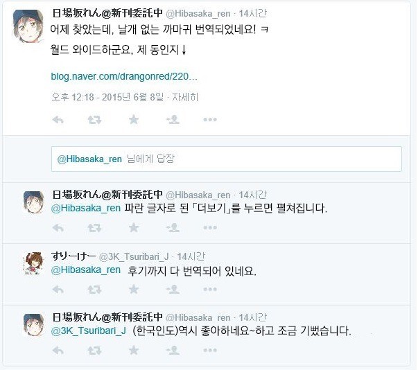 자기작품이 번역된걸 안 동인지 작가_1.jpg