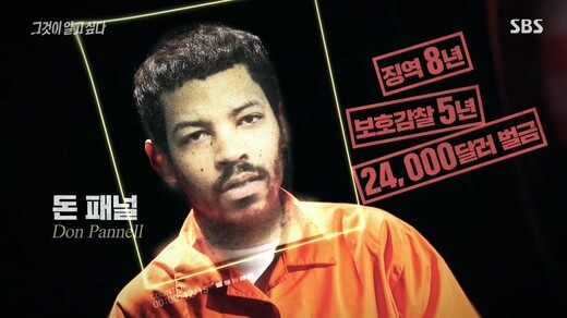 그알이 보여준 한국이 천국인 이유_1.jpg