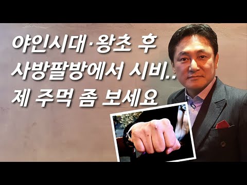 야인시대 신영균 배우 근황_2.jpg