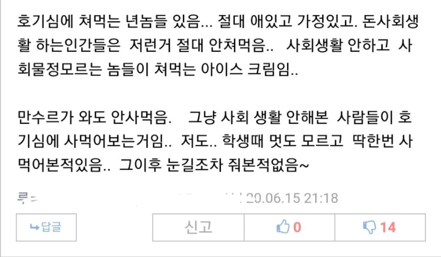 무뇌의 하겐다즈 근황_2.jpg