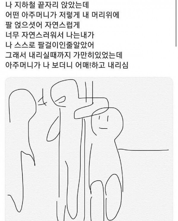 지하철 끝자리에 앉았는데_1.png