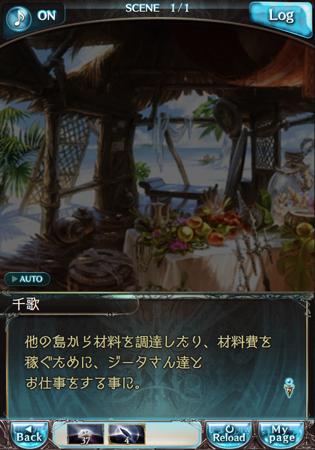 데이터)그랑블루 판타지「Aqours Sky High!」CHAPTER 6-1_8.png