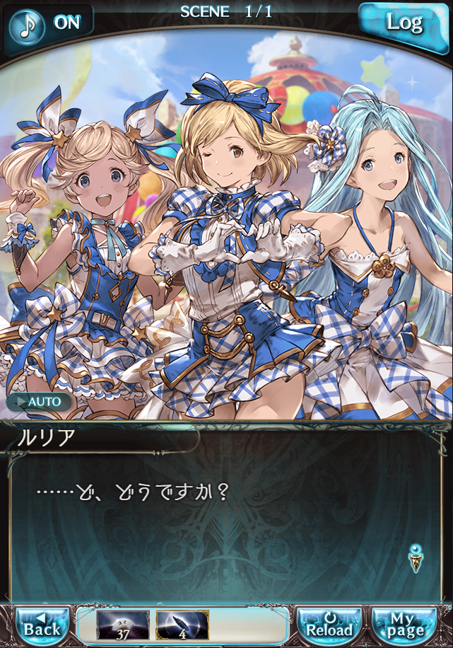 데이터)그랑블루 판타지「Aqours Sky High!」CHAPTER 6-1_10.png