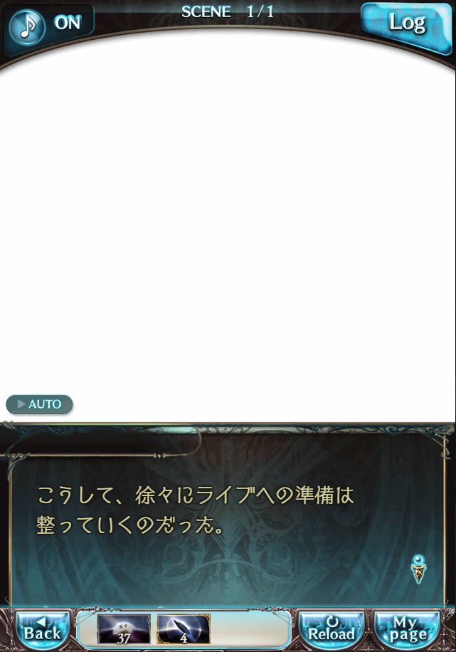 데이터)그랑블루 판타지「Aqours Sky High!」CHAPTER 6-1_27.png