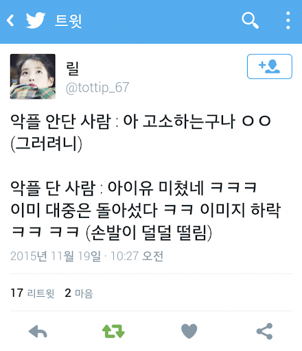 아이유 고소짤이 생각나는구만_1.png