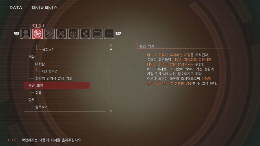 [누설] 홍련 회역ㅣ갓 이터 3_1.png