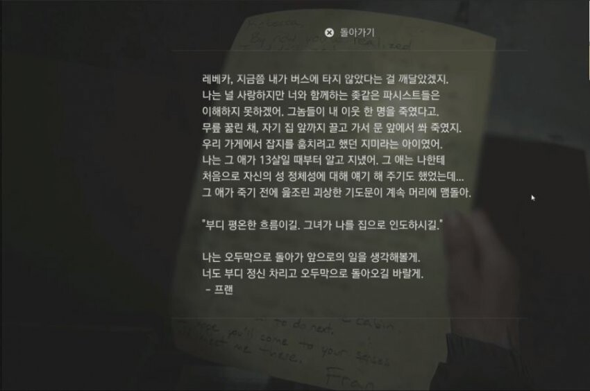 라오어2 스포)웃음벨 리뷰_1.jpeg