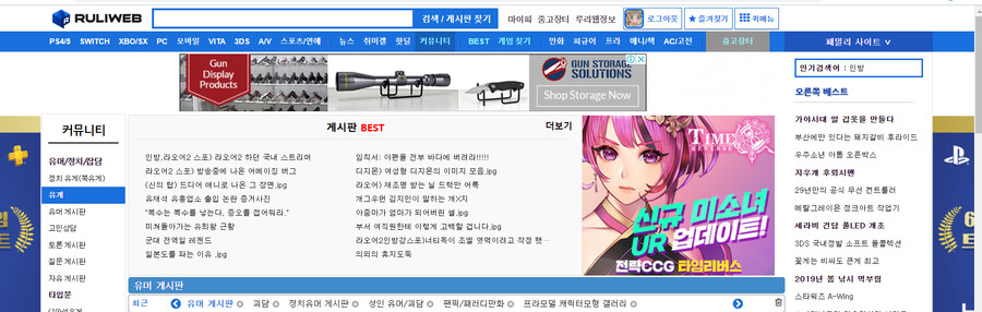 루리웹 광고배너도 구글배너랑 비슷한거임? | (백업)유머 게시판(2020-2021) | RULIWEB 루리웹 광고배너도 구글배너랑 비슷한거임? | (백업)유머 게시판(2020-2021) | Ruliweb