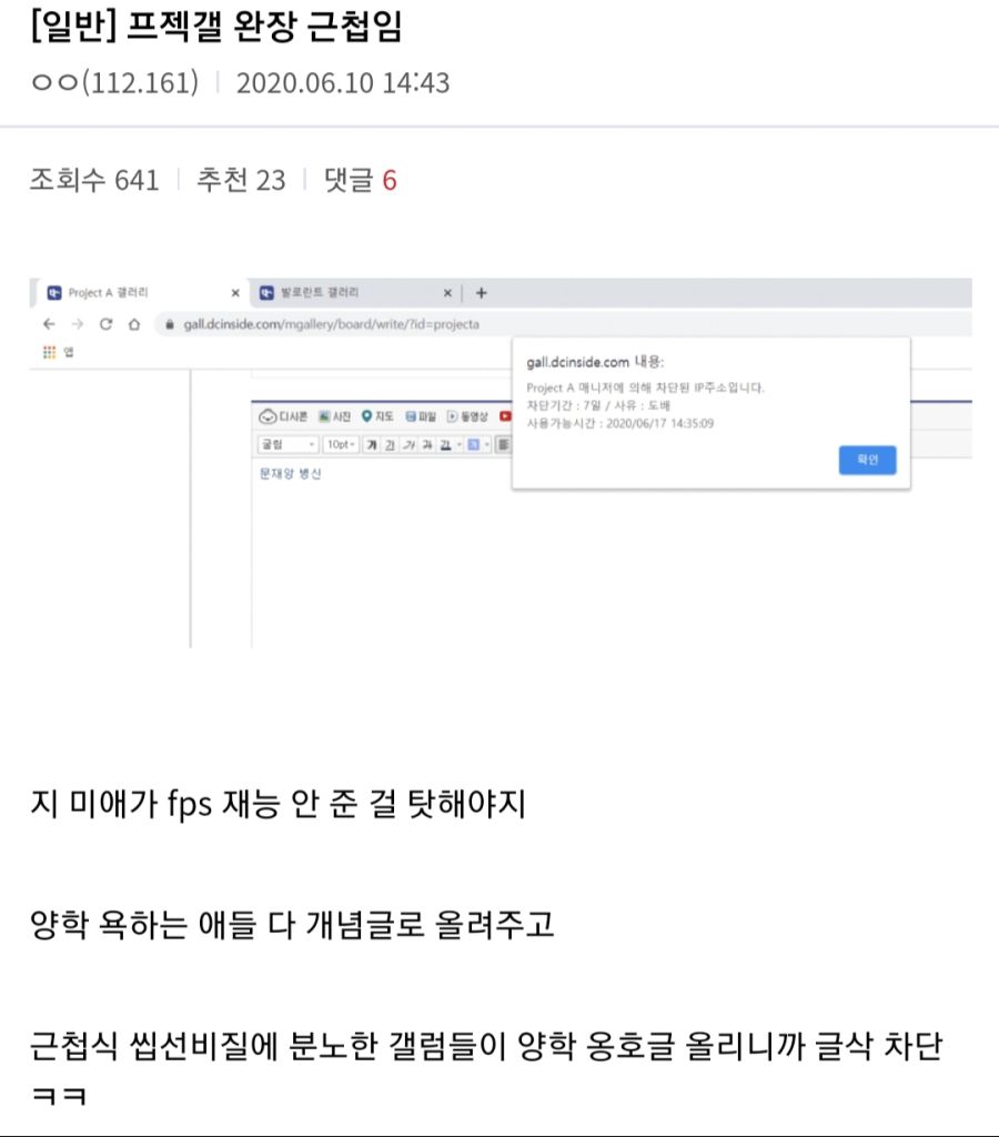 디씨 근첩몰이가 코미디 그 자체인 이유 ㅋㅋㅋㅋ_3.jpg